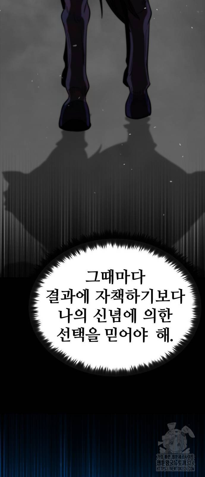 다크 판타지 속 성기사 14화 107