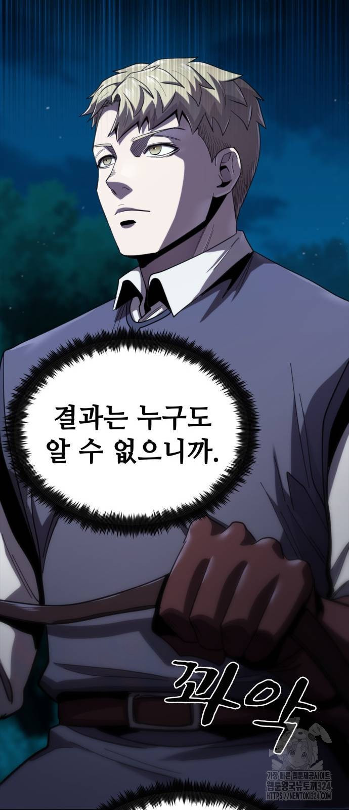 다크 판타지 속 성기사 14화 108