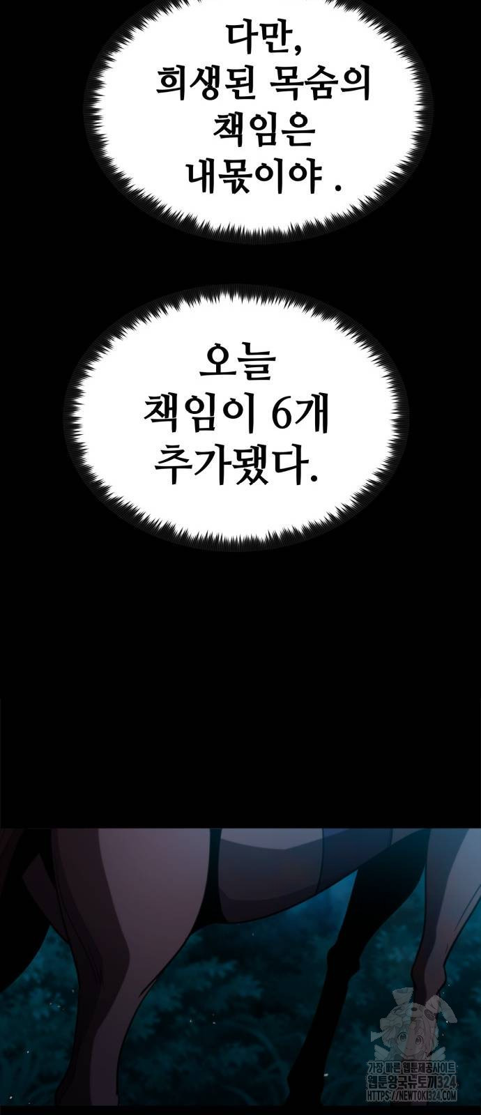 다크 판타지 속 성기사 14화 109
