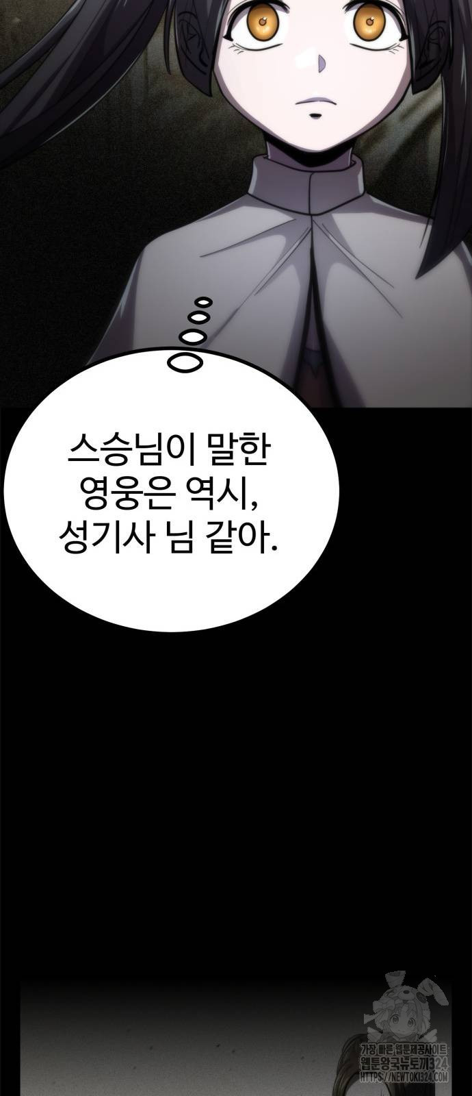 다크 판타지 속 성기사 14화 112