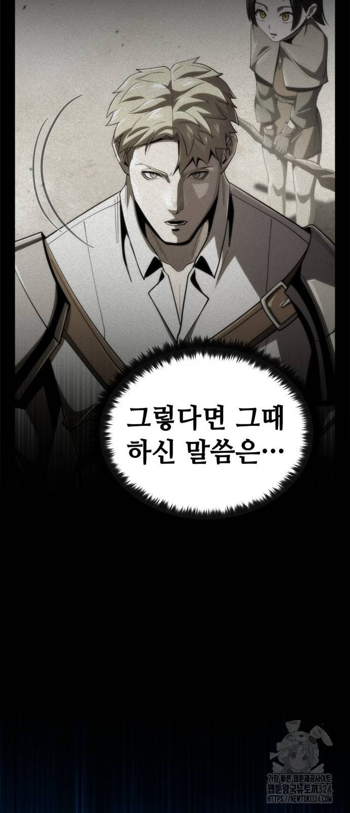 다크 판타지 속 성기사 14화 113