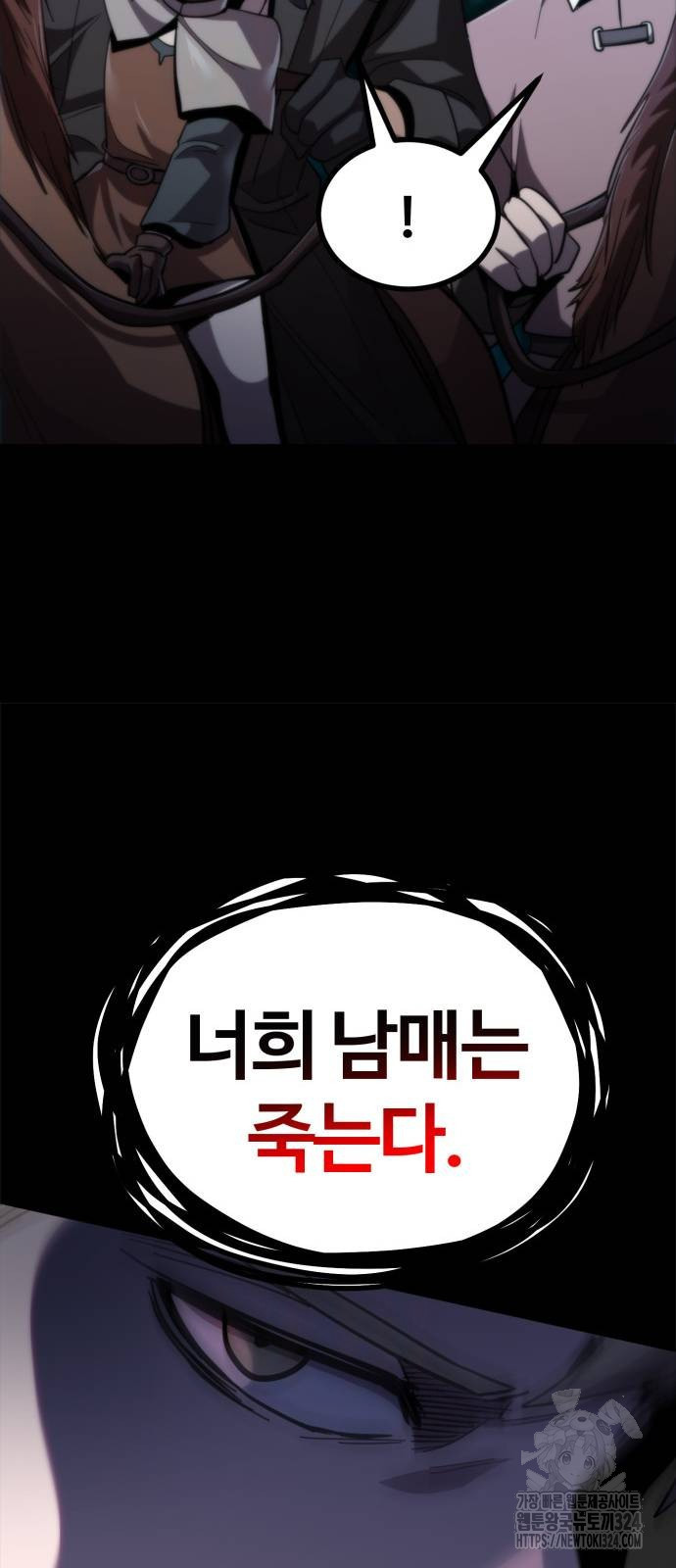 다크 판타지 속 성기사 14화 122