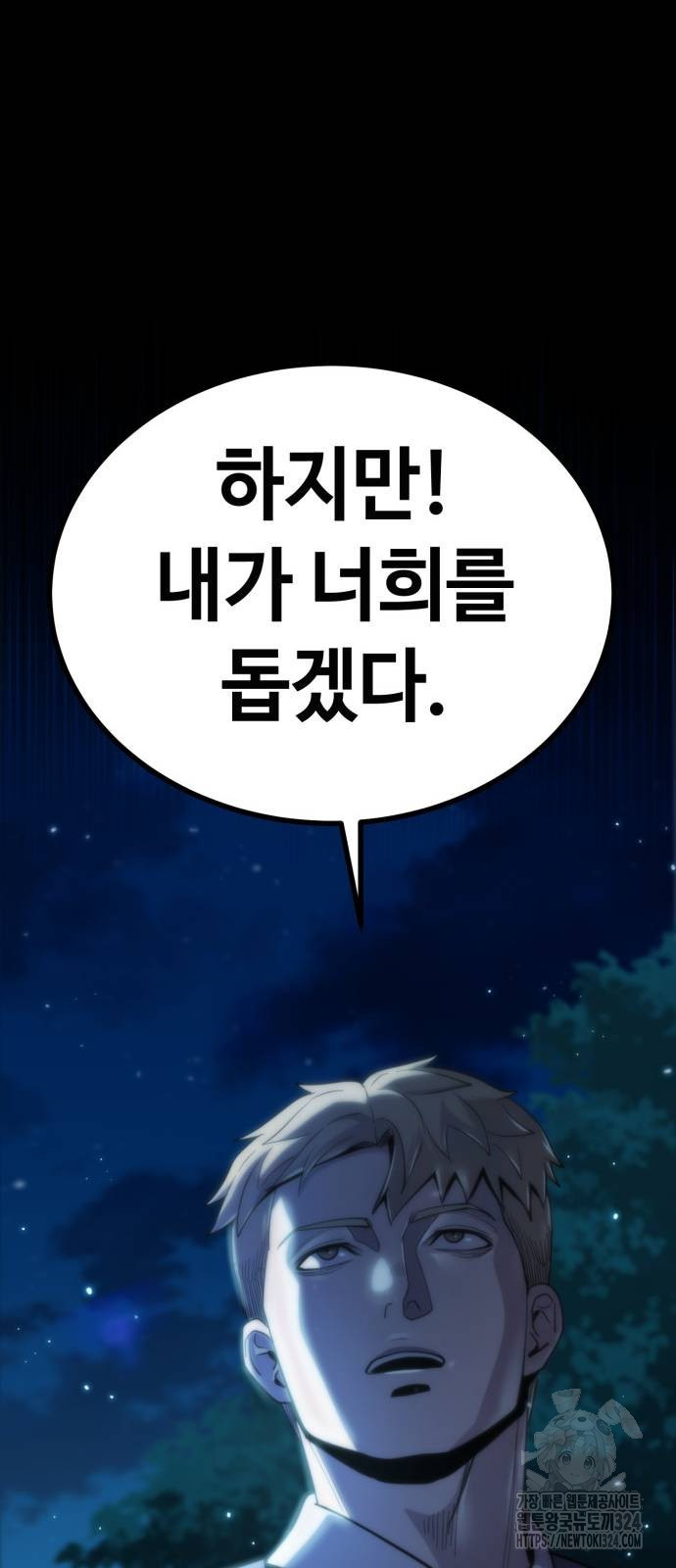 다크 판타지 속 성기사 14화 126