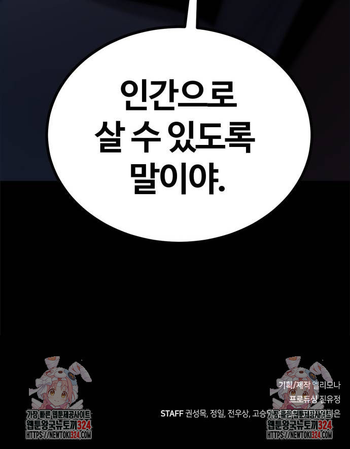 다크 판타지 속 성기사 14화 128