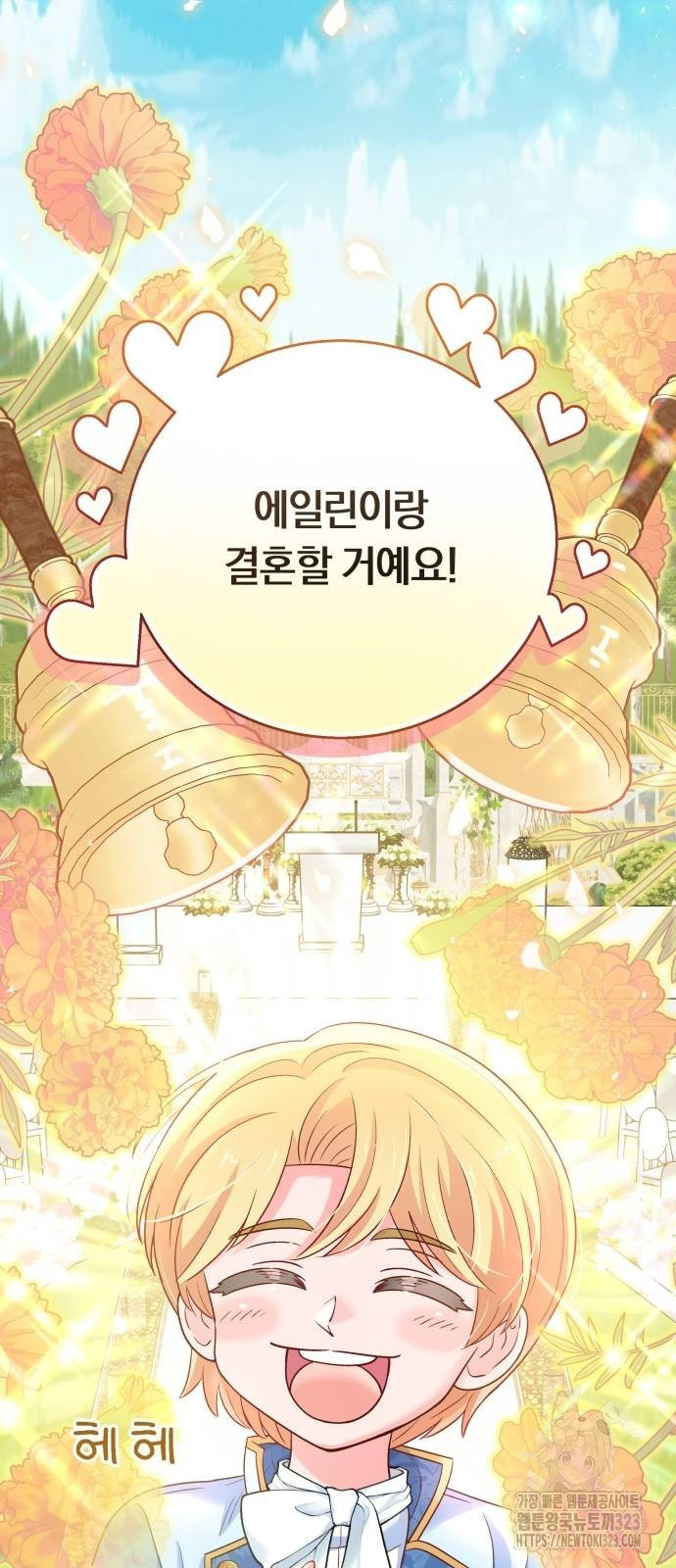 시녀님은 육아가 싫어요 14화 11
