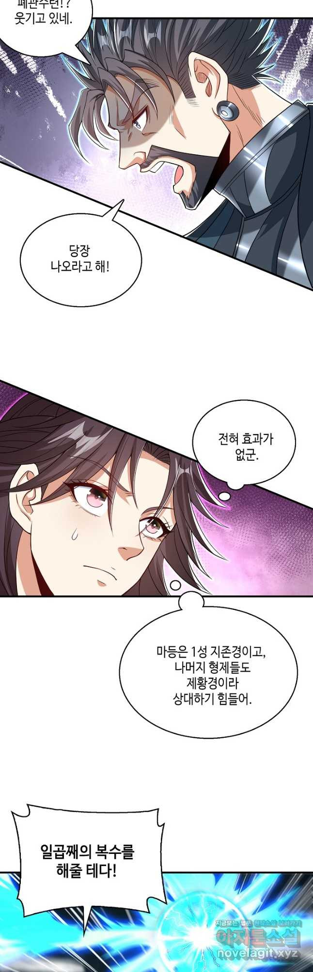 10만 년째 오늘을 살던 놈 217화 2