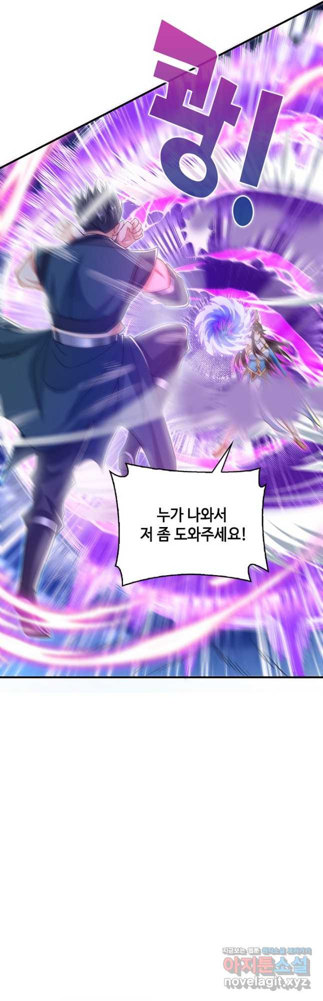 10만 년째 오늘을 살던 놈 217화 4