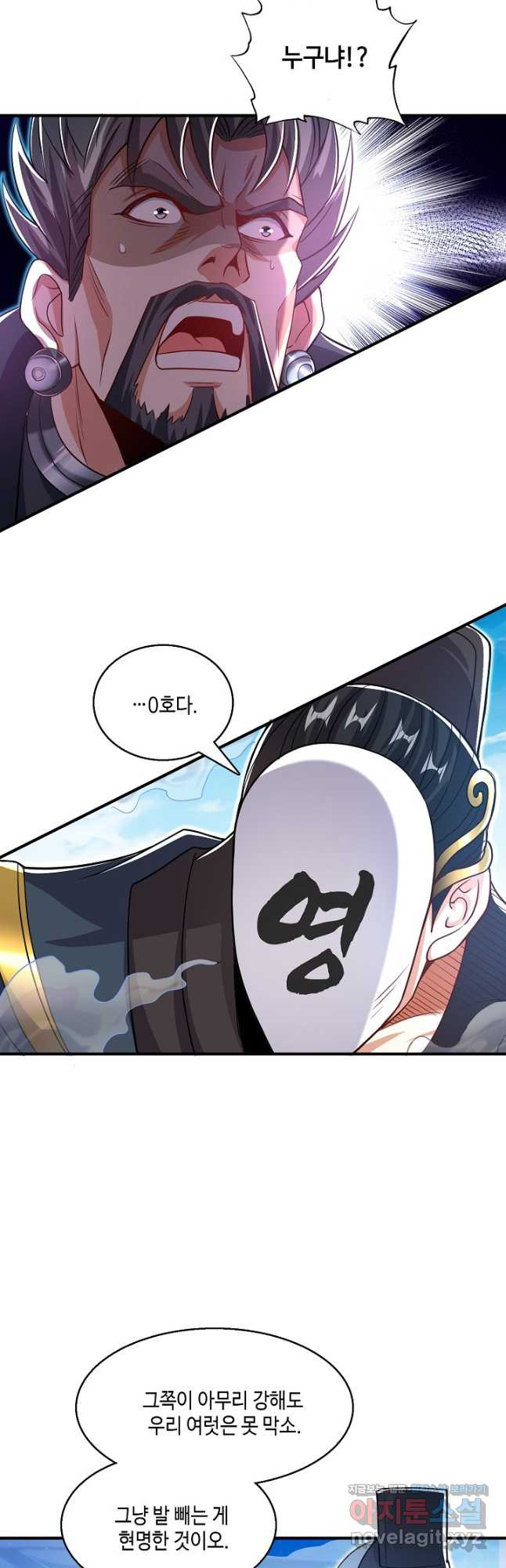 10만 년째 오늘을 살던 놈 217화 7