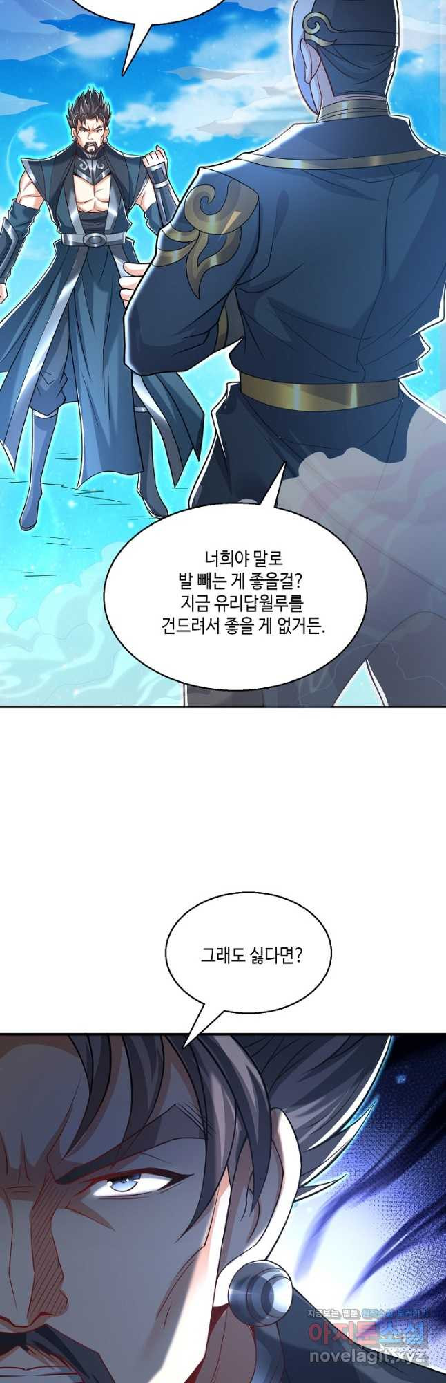 10만 년째 오늘을 살던 놈 217화 8