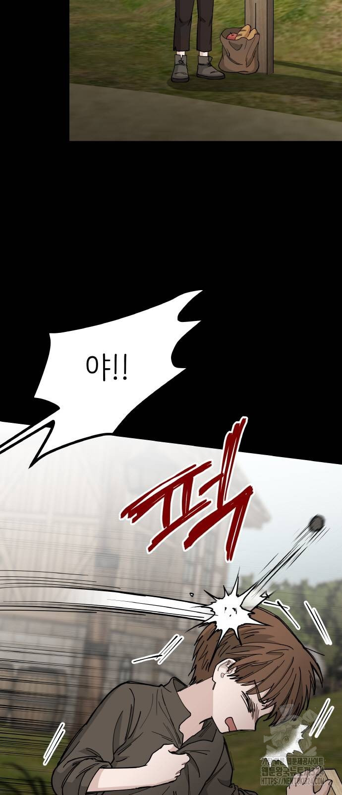 황금의 세계를 너에게 32화 4