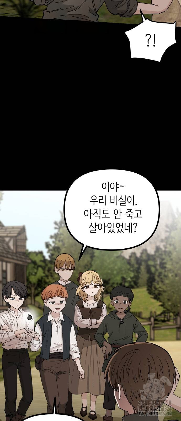 황금의 세계를 너에게 32화 5