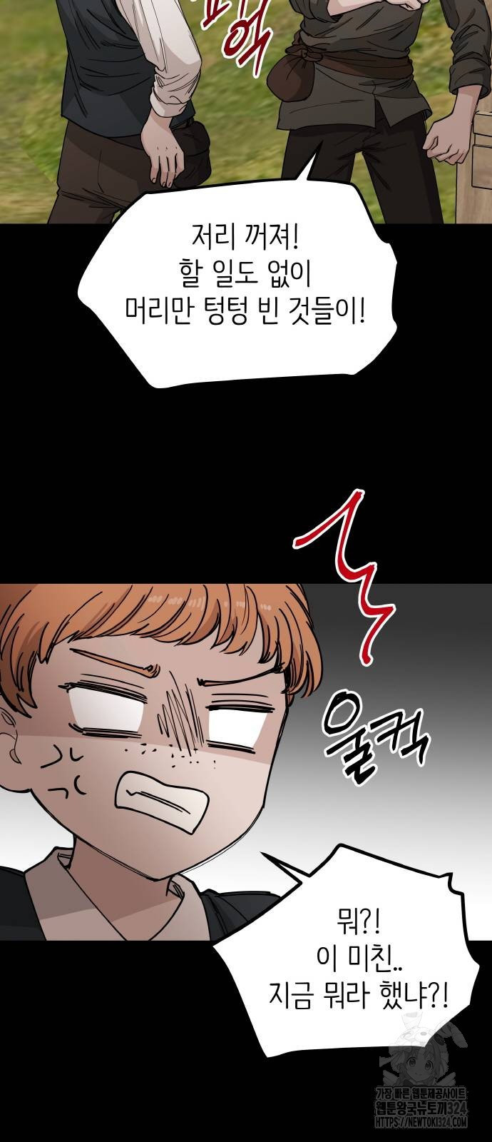 황금의 세계를 너에게 32화 7
