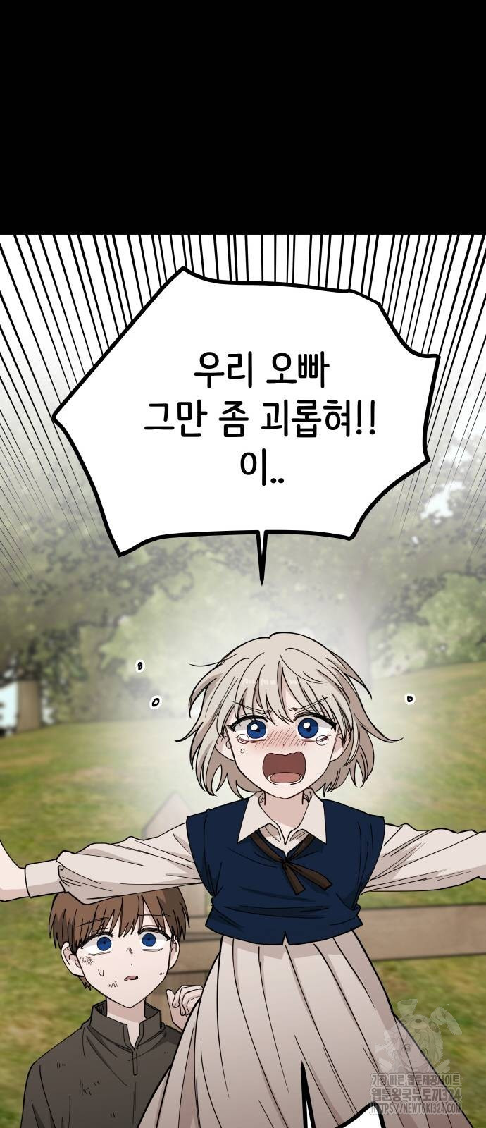 황금의 세계를 너에게 32화 10