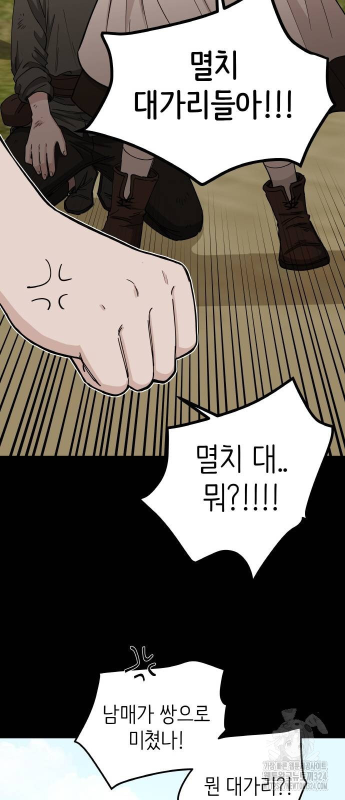 황금의 세계를 너에게 32화 11