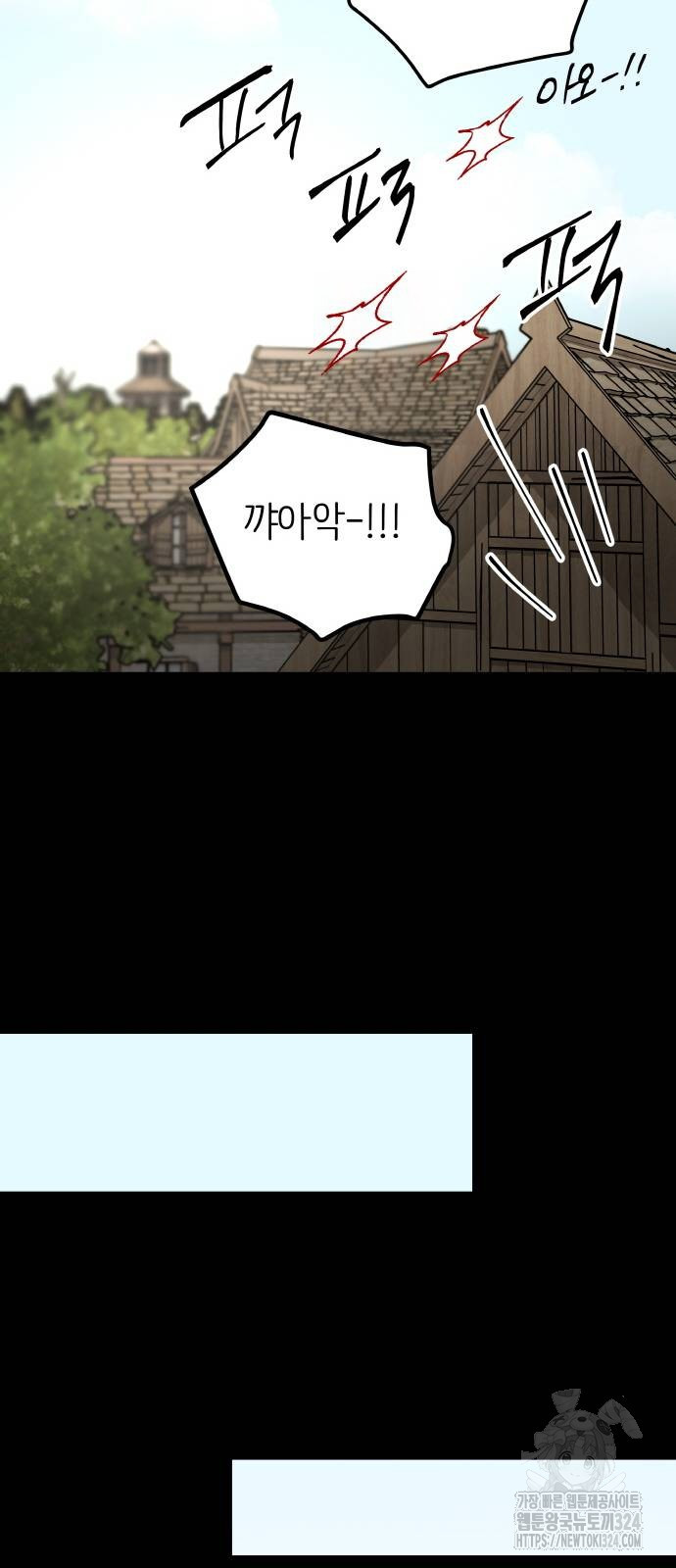 황금의 세계를 너에게 32화 12