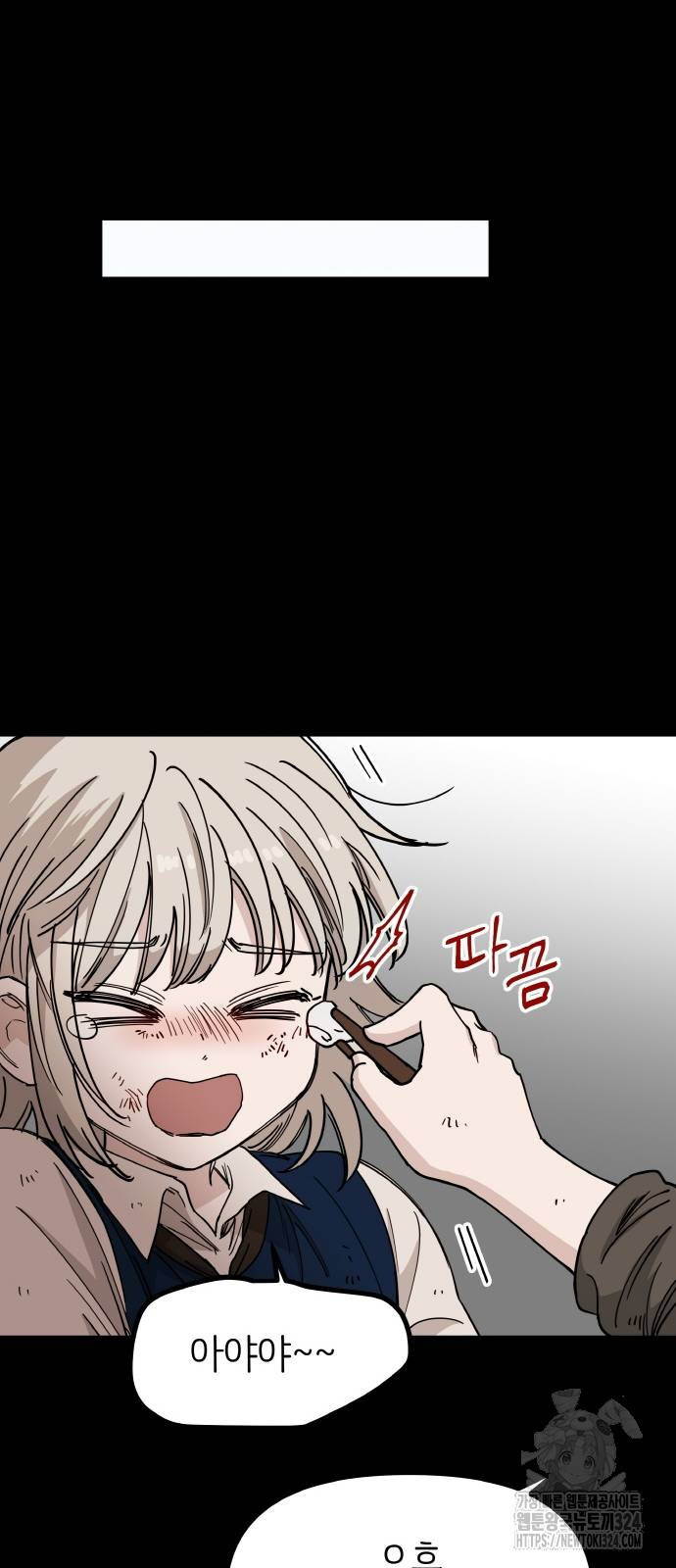 황금의 세계를 너에게 32화 13