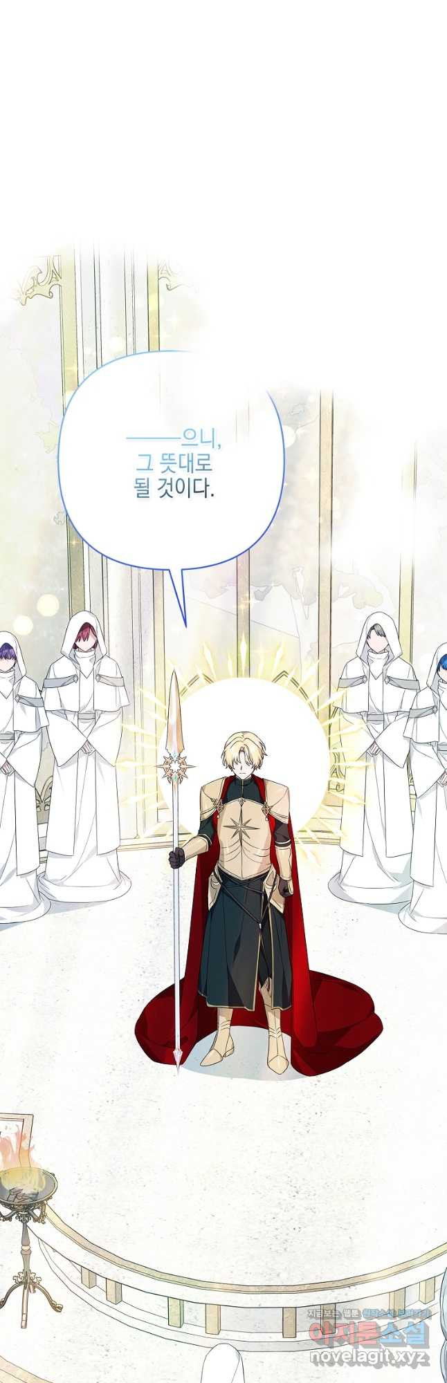 악당 공작가의 실세 막내딸입니다 75화 8