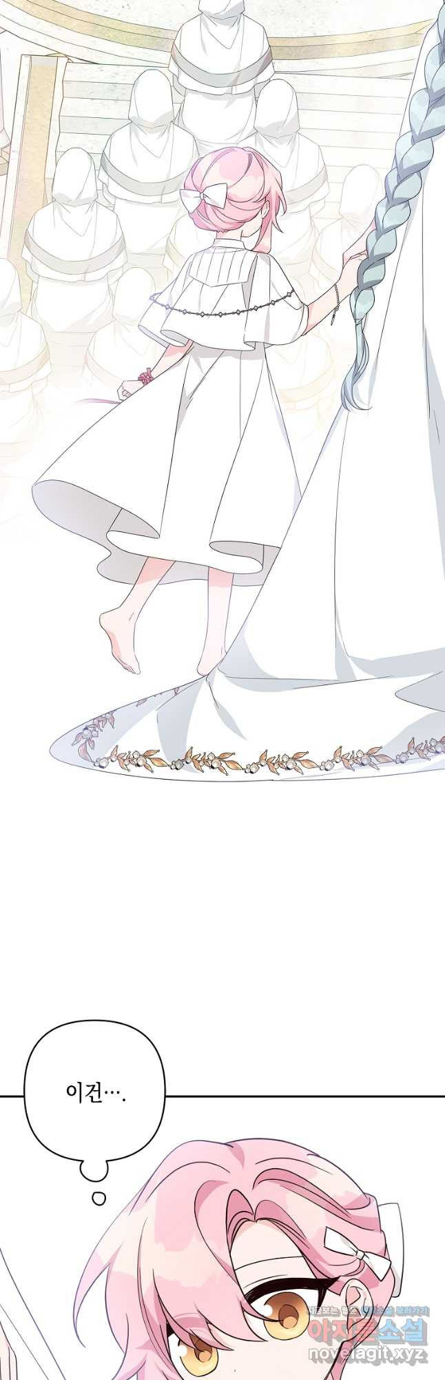 악당 공작가의 실세 막내딸입니다 75화 9