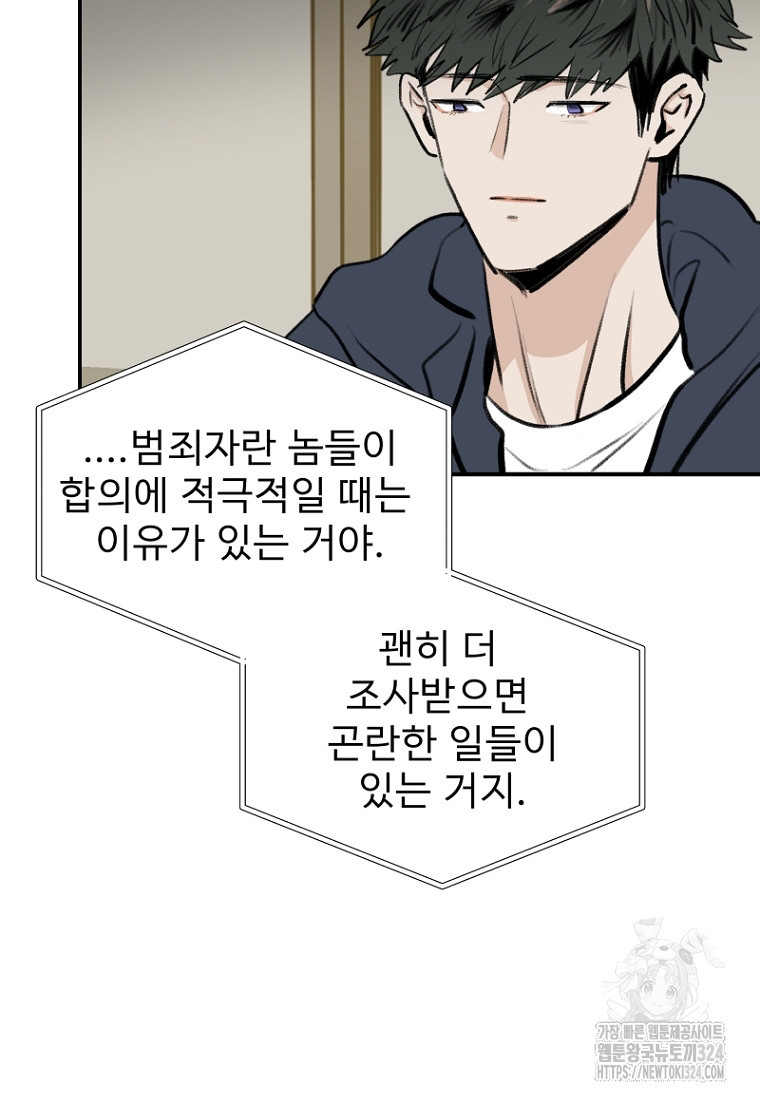 나의 손절일지 16화 3