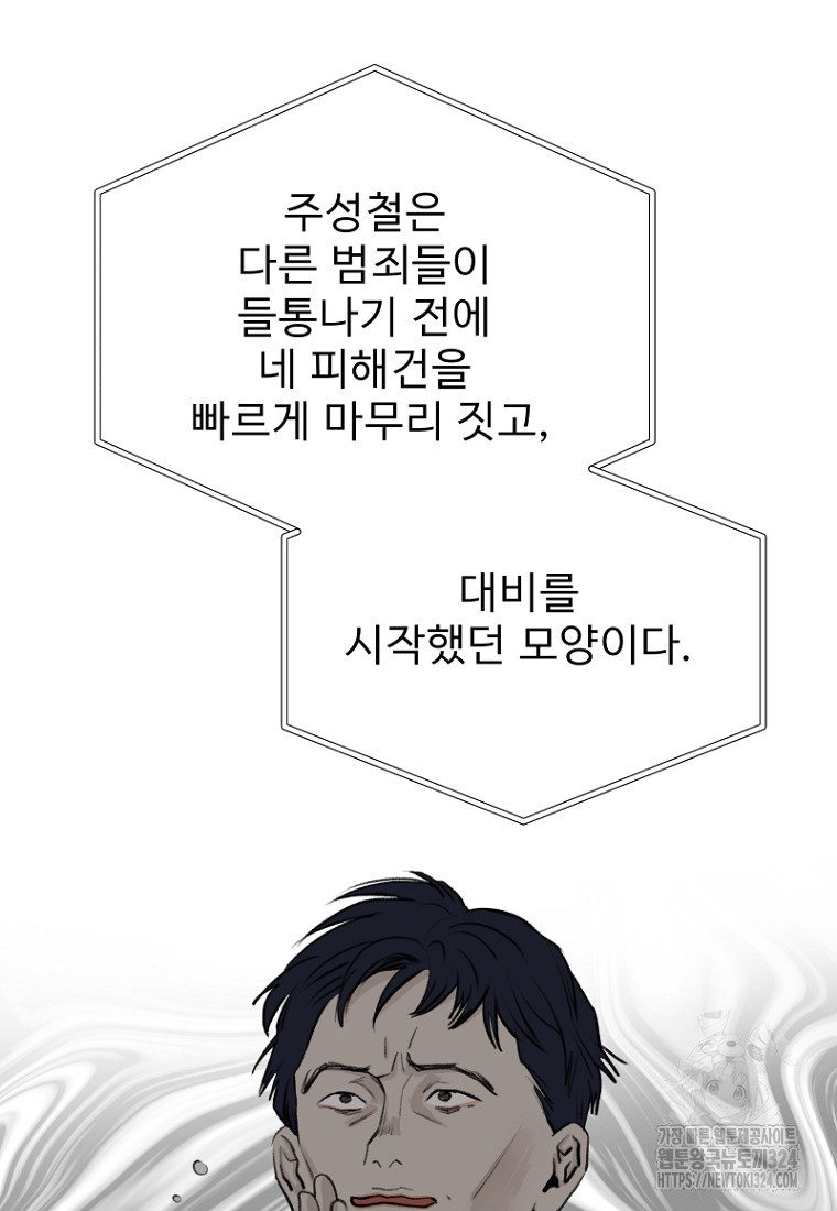 나의 손절일지 16화 4