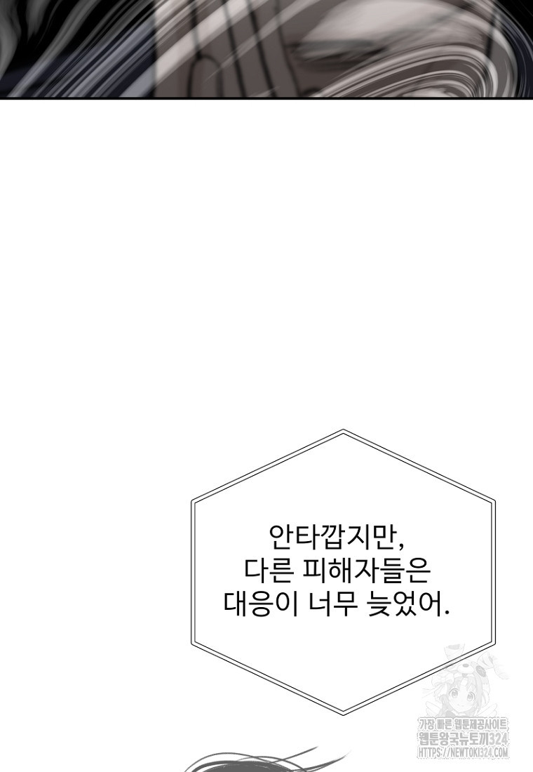 나의 손절일지 16화 6