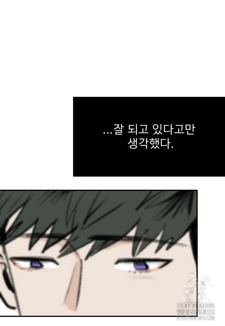 나의 손절일지 16화 9