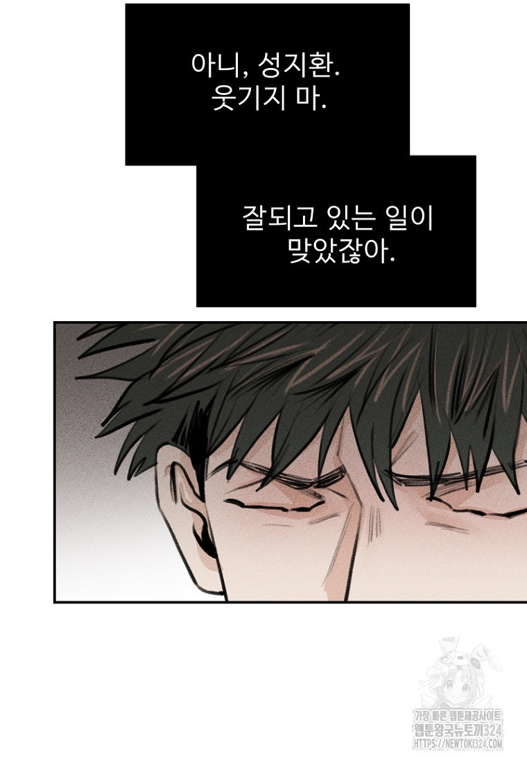 나의 손절일지 16화 11