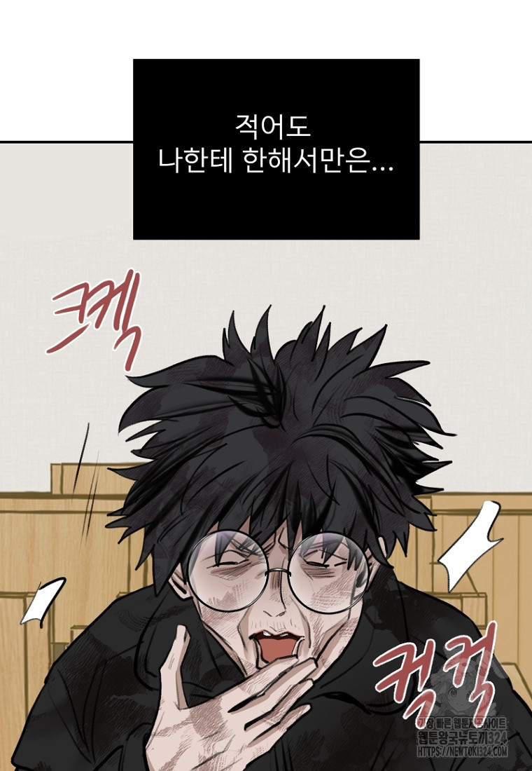 나의 손절일지 16화 12