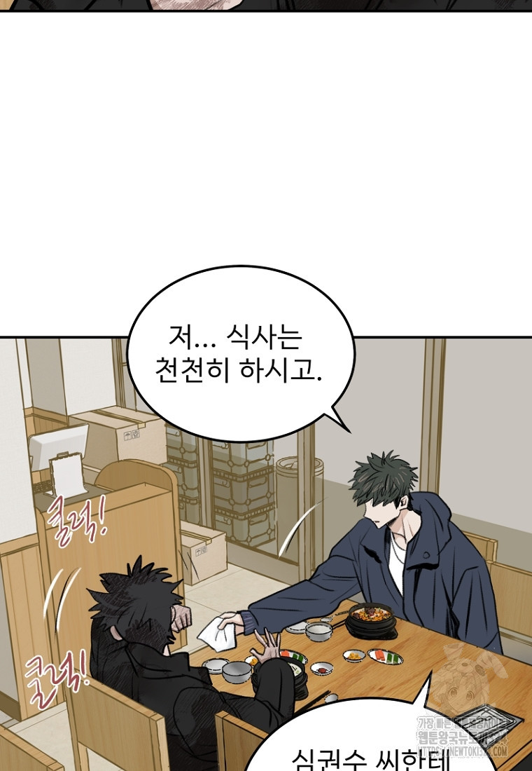 나의 손절일지 16화 13
