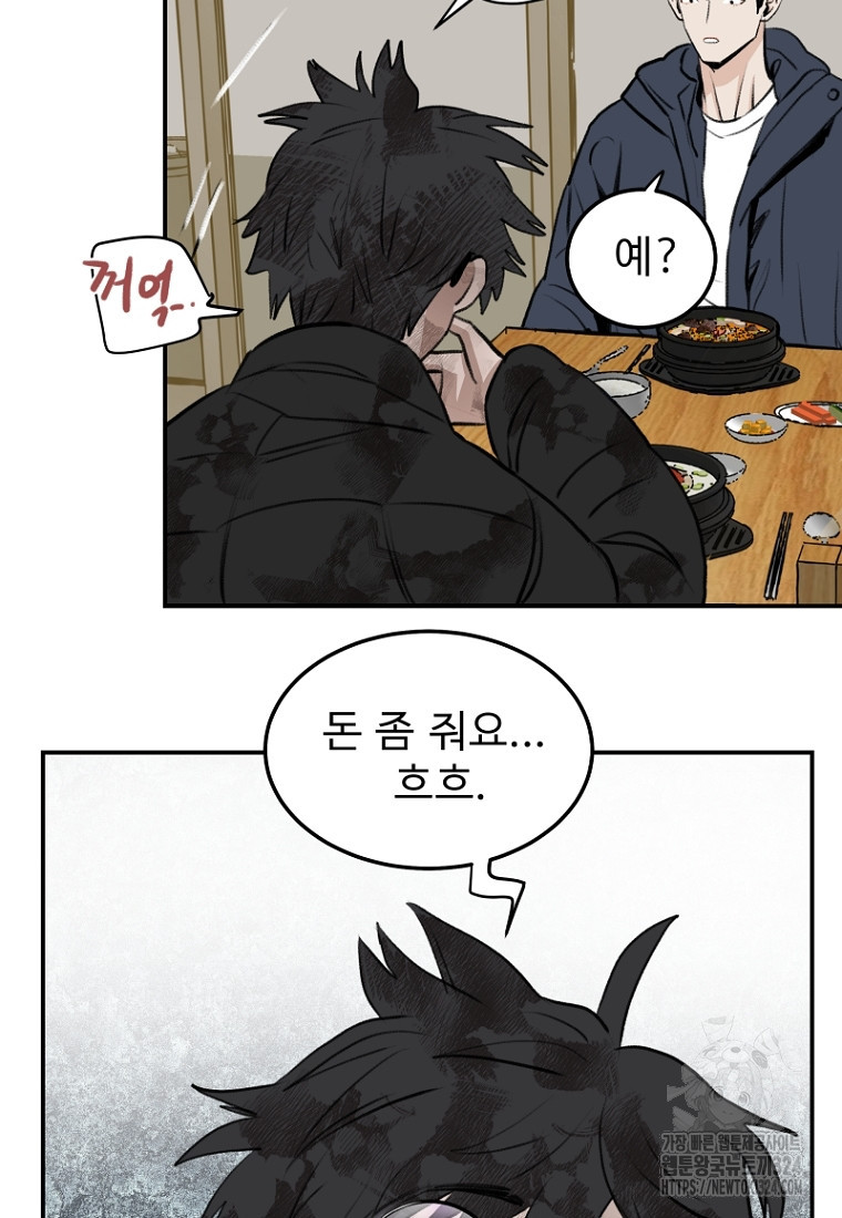 나의 손절일지 16화 15