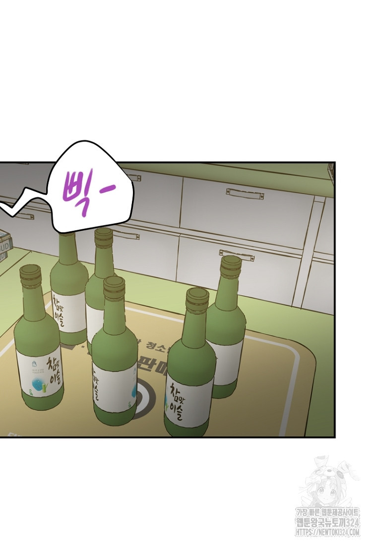 나의 손절일지 16화 19