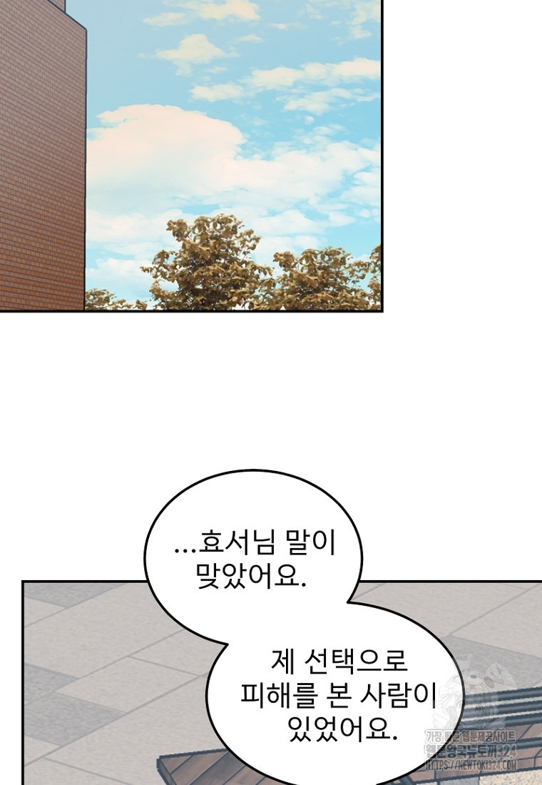나의 손절일지 16화 25
