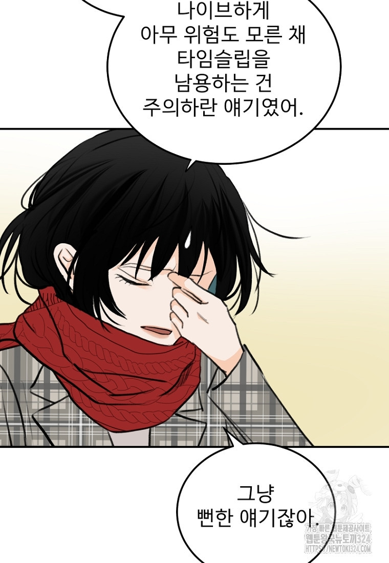 나의 손절일지 16화 27