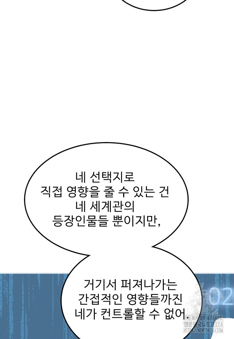 나의 손절일지 16화 28
