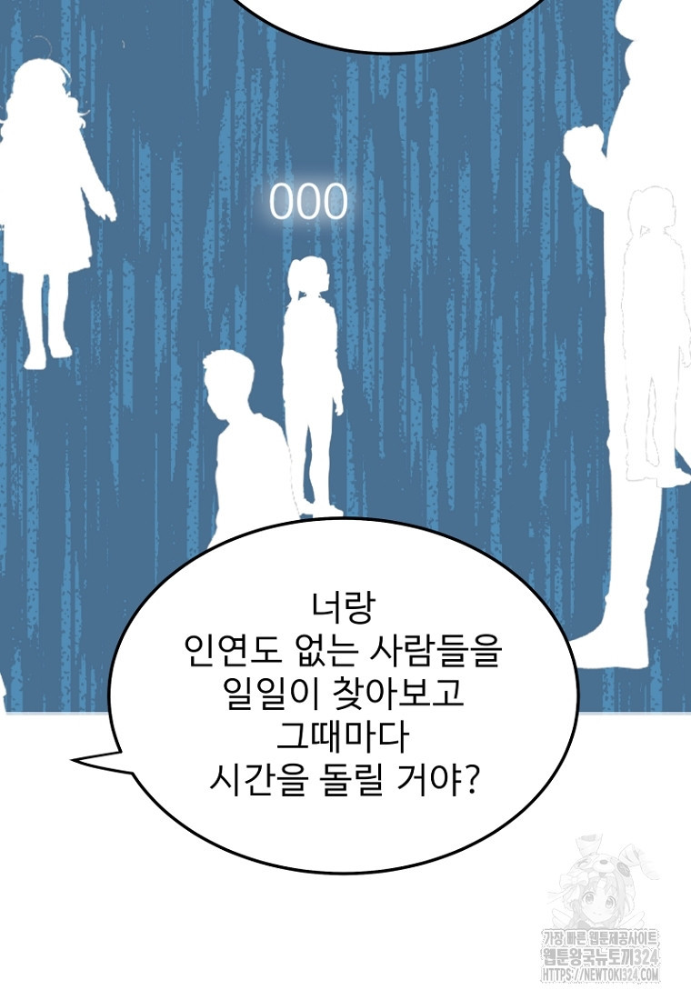 나의 손절일지 16화 29