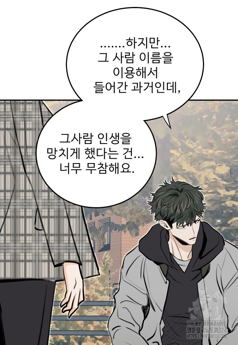 나의 손절일지 16화 30