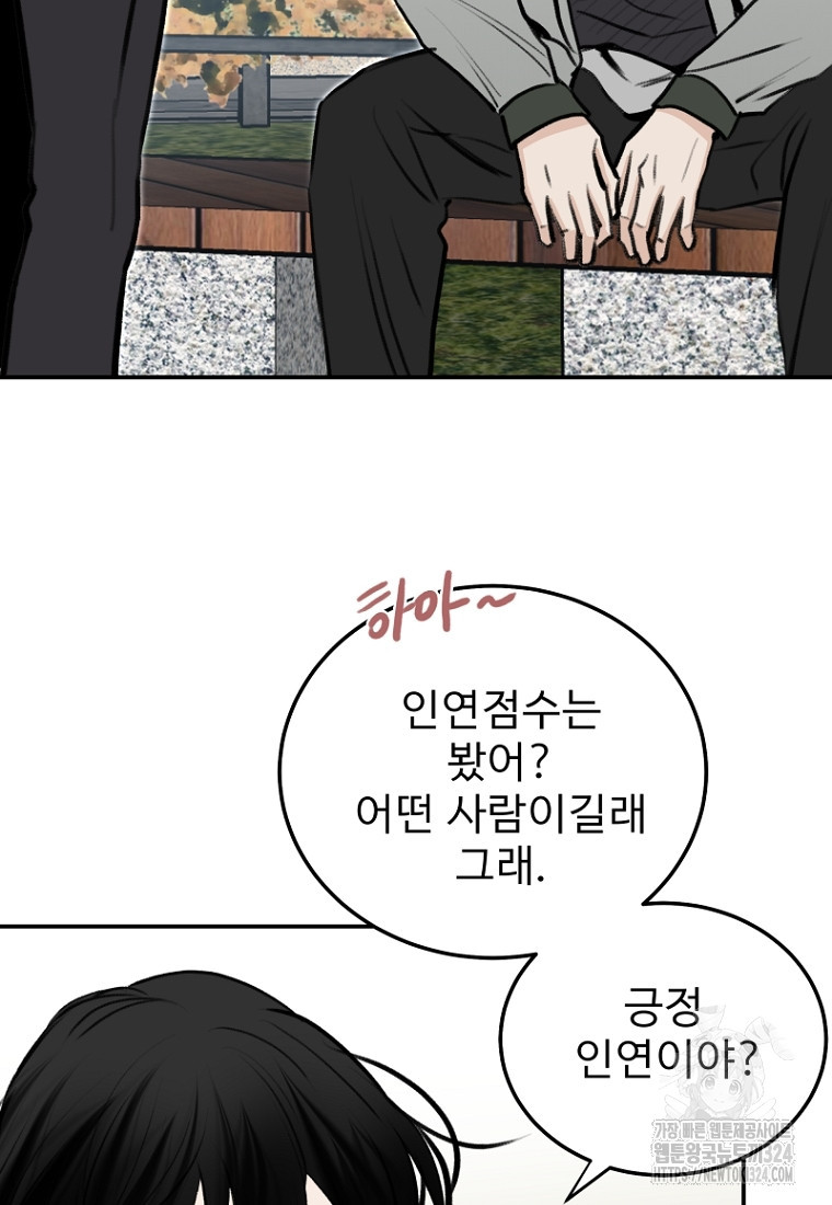 나의 손절일지 16화 31