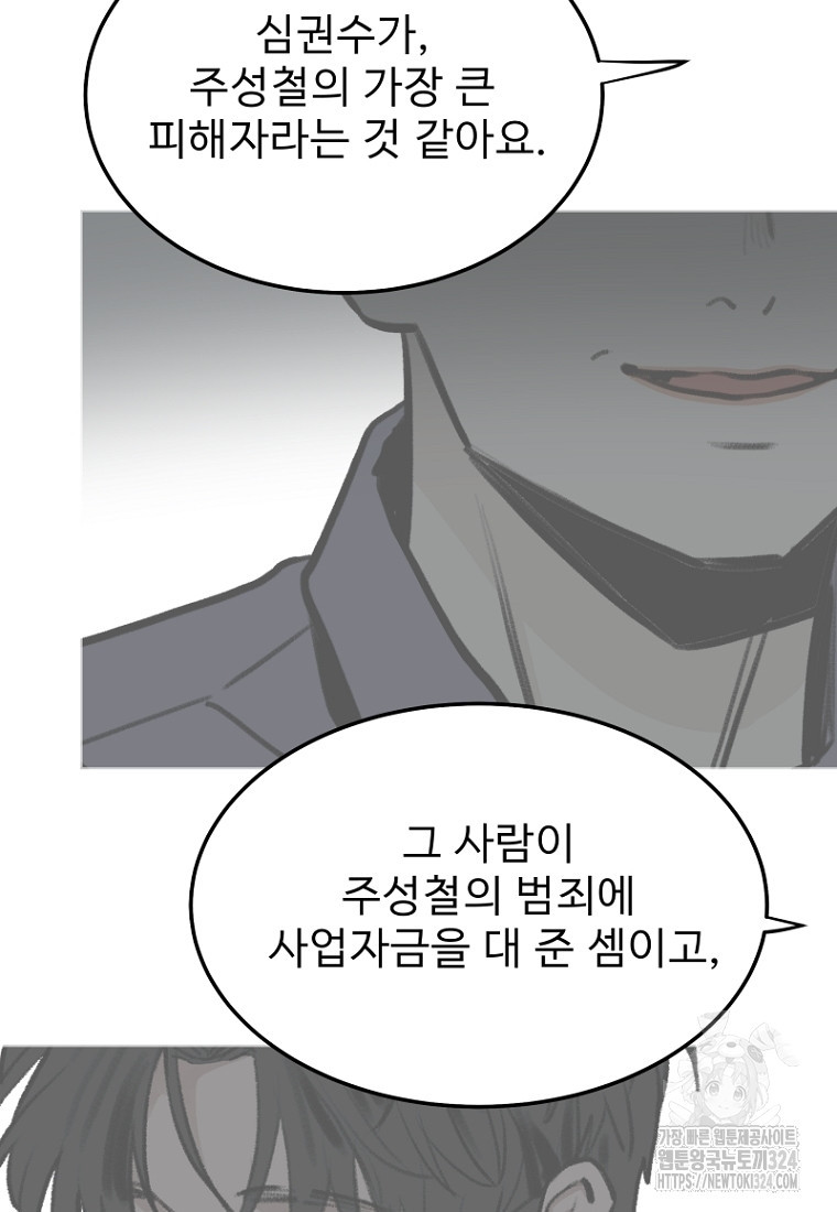 나의 손절일지 16화 34