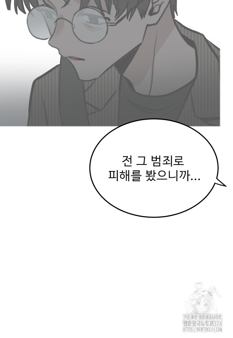 나의 손절일지 16화 35