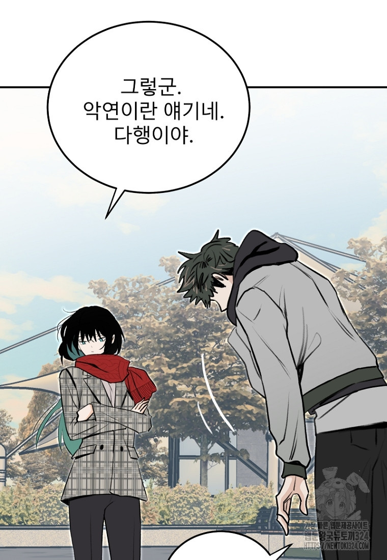 나의 손절일지 16화 36