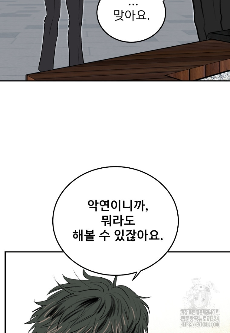 나의 손절일지 16화 37
