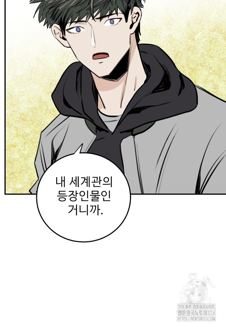 나의 손절일지 16화 38