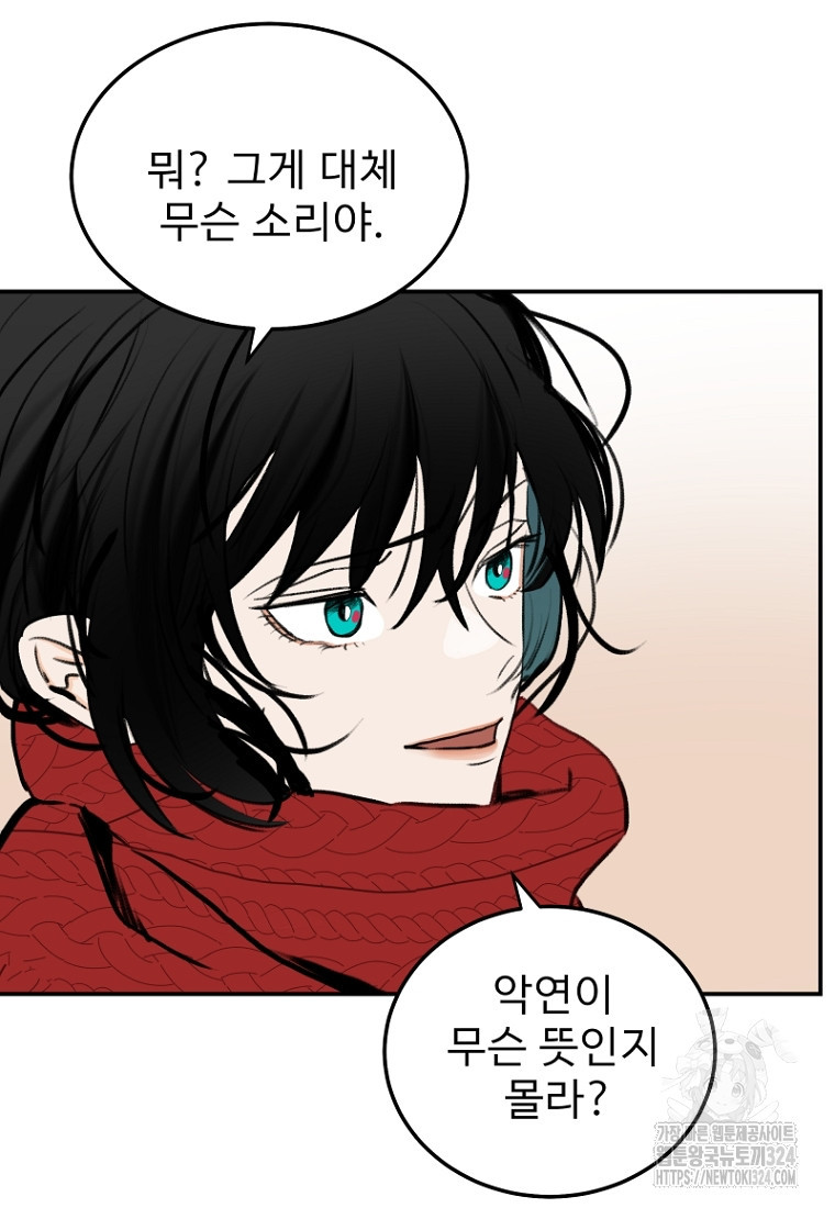 나의 손절일지 16화 39