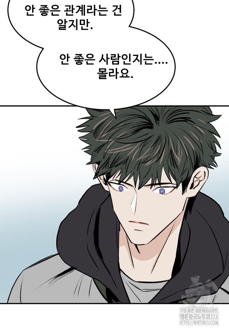 나의 손절일지 16화 41