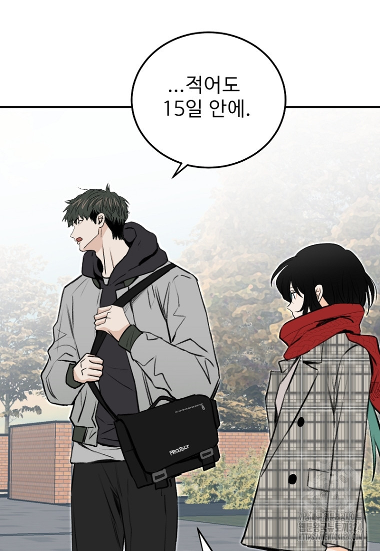 나의 손절일지 16화 43