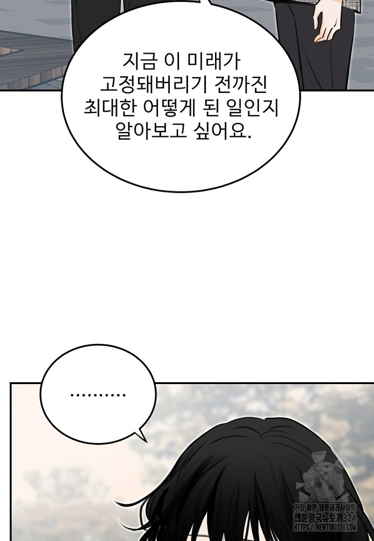 나의 손절일지 16화 44