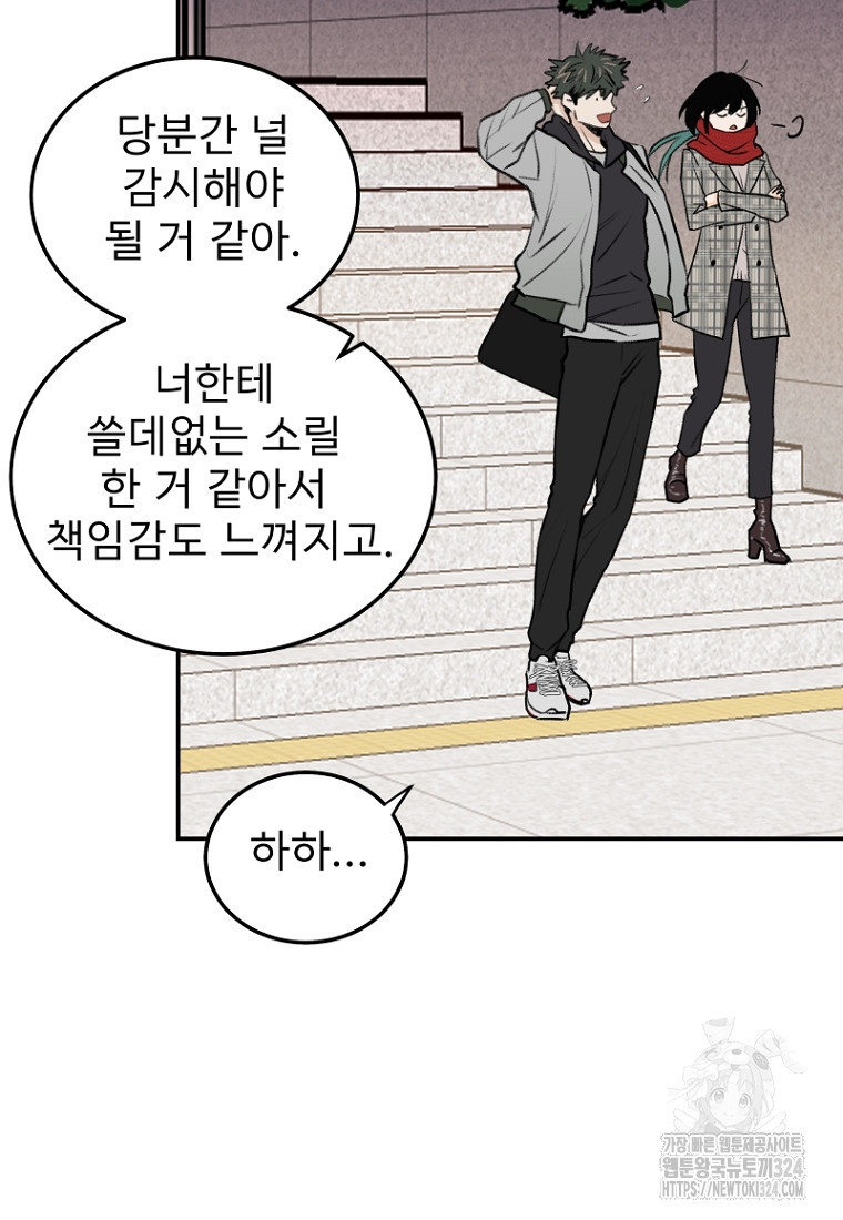 나의 손절일지 16화 49