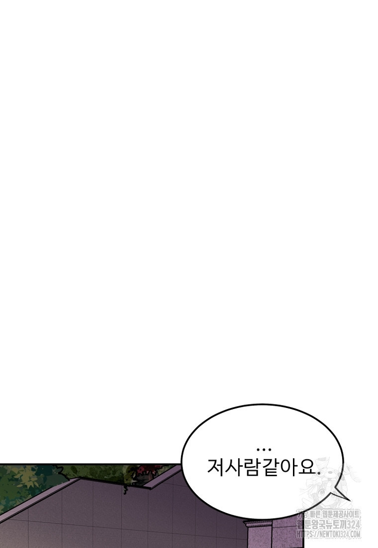 나의 손절일지 16화 50