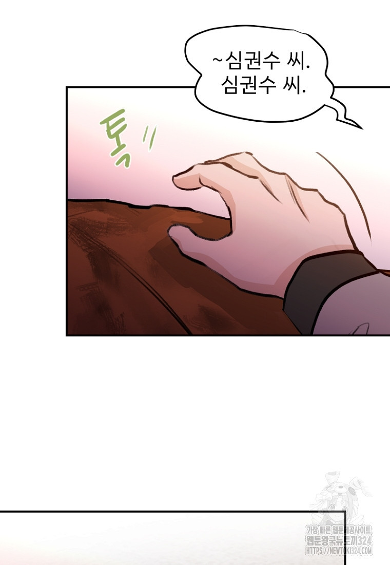 나의 손절일지 16화 52