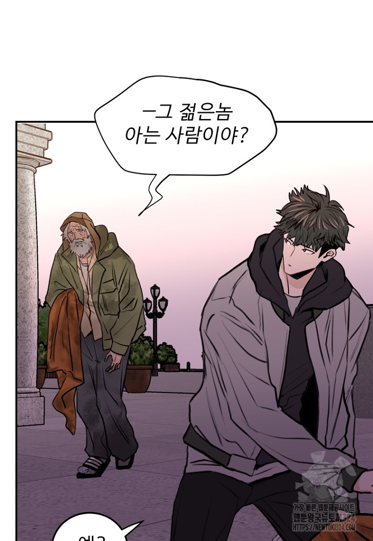 나의 손절일지 16화 54
